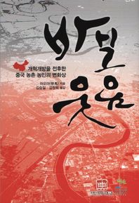 경지  바보웃음