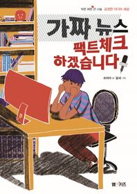 M&Kids 가짜 뉴스 팩트체크 하겠습니다  작은 씨앗 큰 나눔