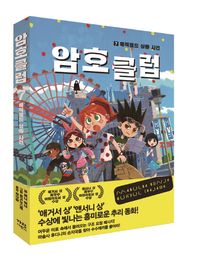 가람어린이  암호 클럽 7