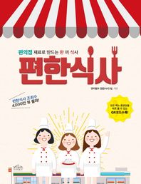 보랏빛소  편한식사