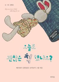 오늘도 괜찮은 척 했나요? 배우화가 김현정의 토닥토닥 그림 치유