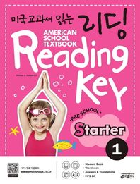 키출판사  미국교과서 읽는 리딩 Reading Key Preschool Starter 1