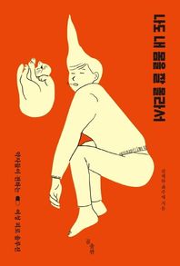 나도 내 몸을 잘 몰라서 약사들이 전하는 여성 피로 솔루션