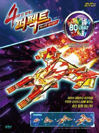 4단 합체! 퍼펙트 미니카 종이접기 접어서 결합하고 분리하며 무한한 상상의 나래를 펼치는 4단 합체 미니카 아빠와 함께 만드는 미니카 시리즈