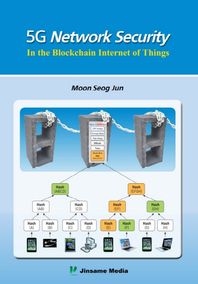 [진샘미디어]5G Network Security :In the Blockchain Internet of Things