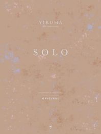 이루마 SOLO ORIGIANAL(원곡 버전)