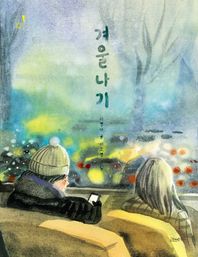 고래뱃속 겨울나기  고래뱃속 창작동화