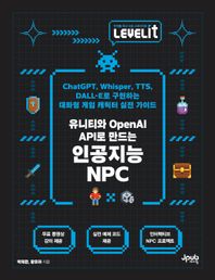 LEVELIT 유니티와 OpenAI API로 만드는 인공지능 NPC  LEVELIT 시리즈
