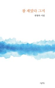 소울앤북  참 재밌다 그지