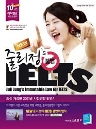 써니썬데이(SunnySunday)  New 줄리정's 불법 IELTS