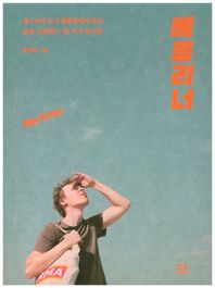 제철소  베를리너