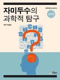미래터  자미두수의 과학적 탐구