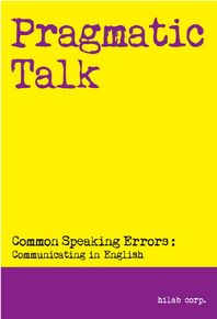 하이랩  Pragmatic Talk 프레그마틱 토크 - 프톡 Common Speaking Errors (오류잡기편)-프톡