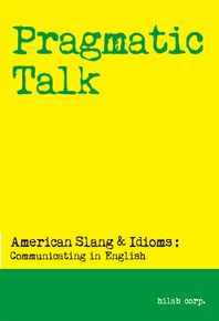 하이랩  Pragmatic Talk American Slang & Idioms (은어·숙어편)-프레그마틱 토크(프톡)
