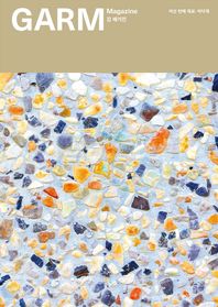 감씨(garmSSI)  감(GARM) 06 - 바닥재 (건축재료 처방전)