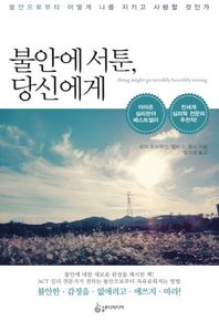 슬로디미디어  불안에 서툰, 당신에게