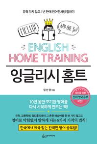 슬로디미디어  잉글리시 홈트