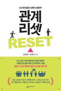 슬로디미디어  관계 리셋