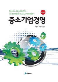 시대가치  중소기업경영