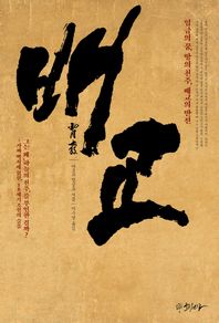 글문천왕  배교