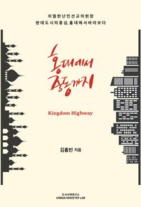 도시사역연구소  홍대에서 중동까지