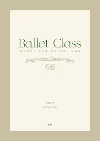 생작 발레클래스 반주를 위한 클래식 편곡집 2 Ballet Class Vol. 2, Selections from Classical Music