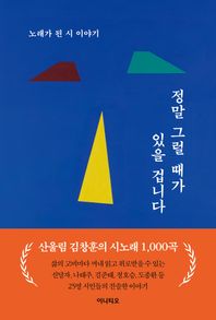 정말 그럴 때가 있을 겁니다