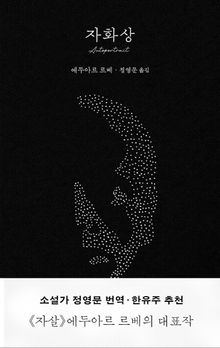 자화상