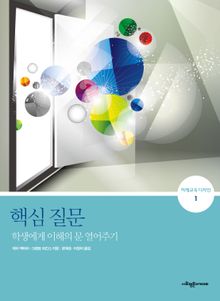 핵심질문
