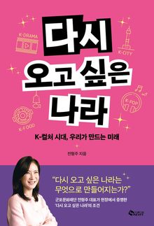 다시 오고 싶은 나라