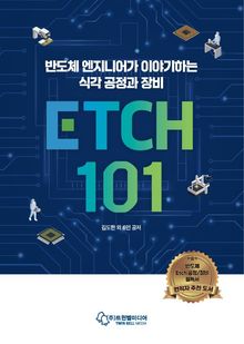 ETCH 101