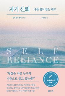 자기 신뢰