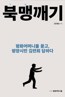 북맹깨기