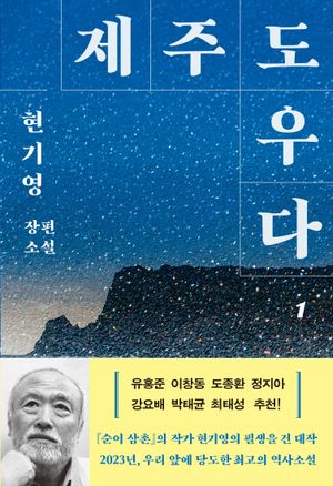 제주도우다 표지