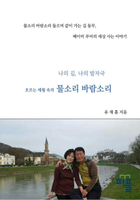 물소리