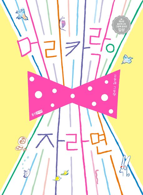 Product Item