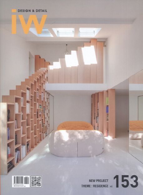 IW(Interior World) 153 | 교보문고 | 꽃피는아침마을