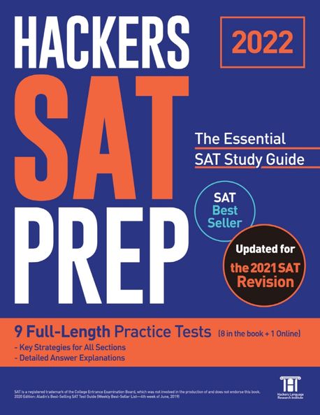 Sat Prep Essentials 2022 HACKERS SAT PREP: The Essential SAT Study Guide | 교보문고 | 꽃피는아침마을