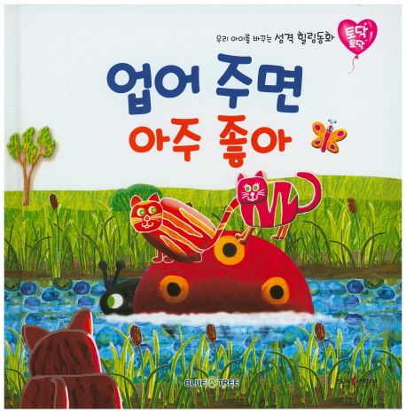 아주좋아