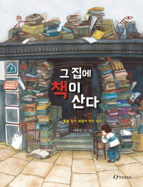 그집에