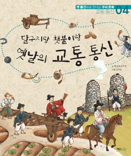 달구지