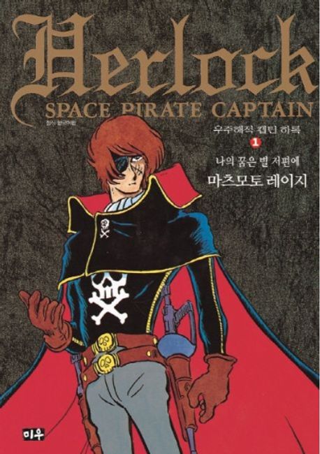 캡틴