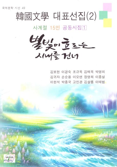 별빛이흐르는카페
