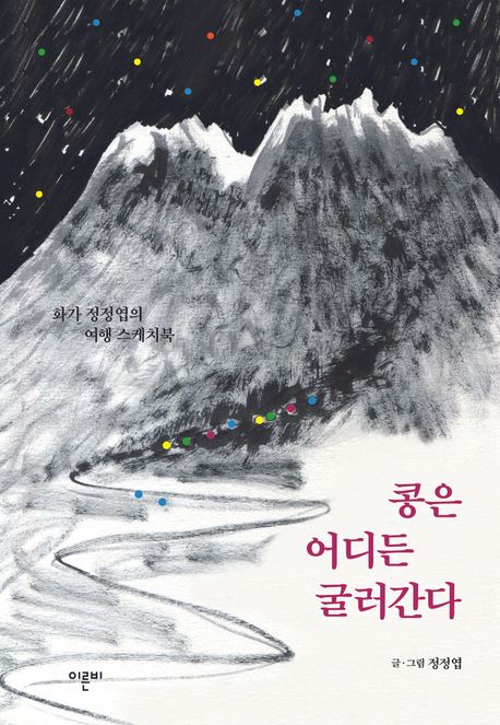 어디든