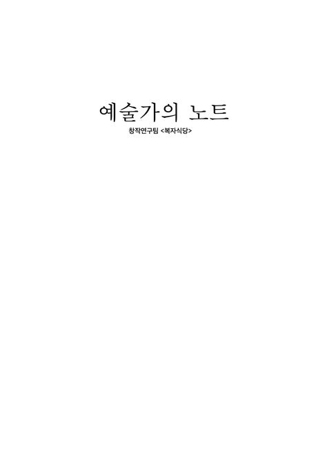 복자