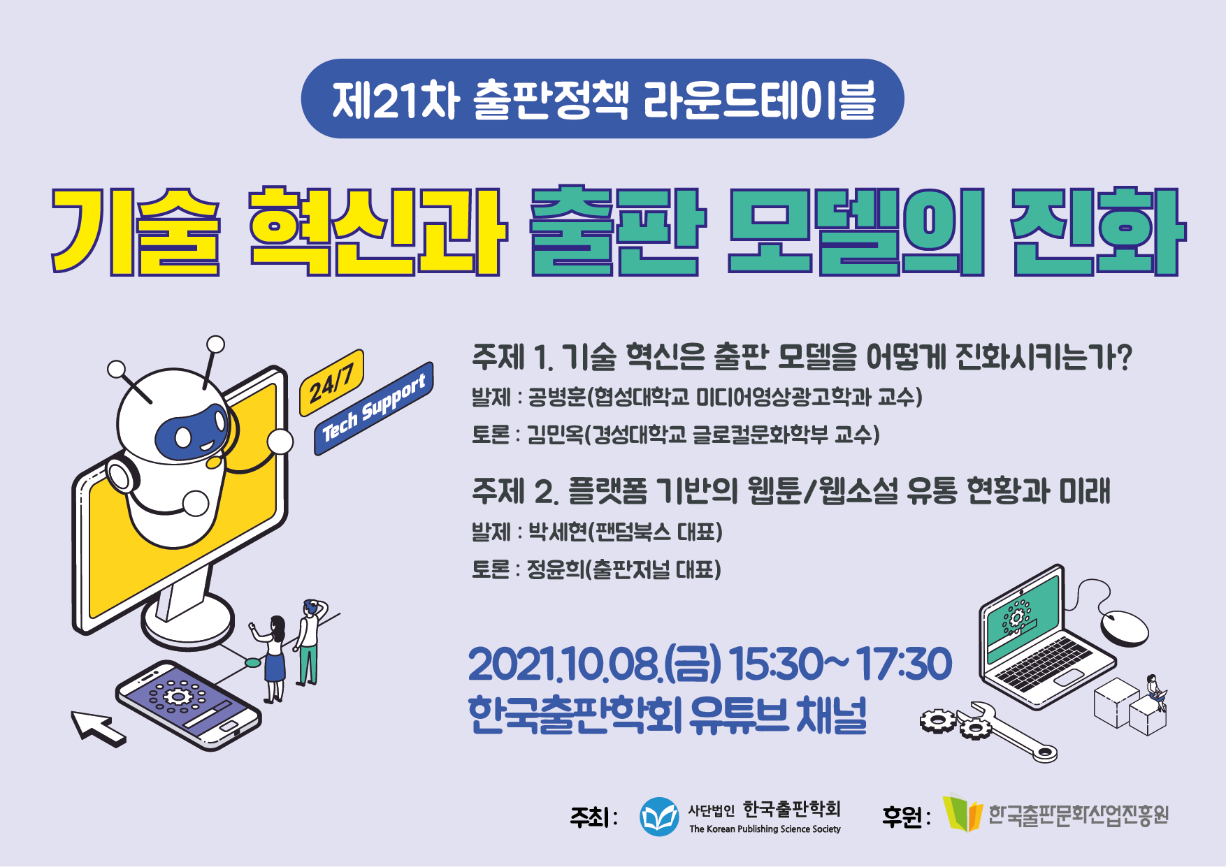 21%EC%B0%A8%EB%9D%BC%EC%9A%B4%EB%93%9C%ED%85%8C%EC%9D%B4%EB%B8%94.png