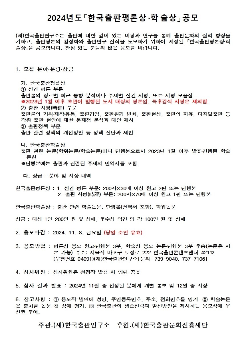 241004%202024%E1%84%82%E1%85%A7%E1%86%AB%E1%84%83%E1%85%A9%20%E1%84%92%E1%85%A1%E1%86%AB%E1%84%80%E1%85%AE%E1%86%A8%E1%84%8E%E1%85%AE%E1%86%AF%E1%84%91%E1%85%A1%E1%86%AB%E1%84%91%E1%85%A7%E1%86%BC%E1%84%85%E1%85%A9%E1%86%AB%E1%84%89%E1%85%A1%E1%86%BC%20%E1%84%92%E1%85%A1%E1%86%A8%E1%84%89%E1%85%AE%E1%86%AF%E1%84%89%E1%85%A1%E1%86%BC%20%E1%84%80%E1%85%A9%E1%86%BC%E1%84%86%E1%85%A9(%E1%84%8C%E1%85%A2)%E1%84%92%E1%85%A1%E1%86%AB%E1%84%80%E1%85%AE%E1%86%A8%E1%84%8E%E1%85%AE%E1%86%AF%E1%84%91%E1%85%A1%E1%86%AB%E1%84%8B%E1%85%A7%E1%86%AB%E1%84%80%E1%85%AE%E1%84%89%E1%85%A9).jpeg