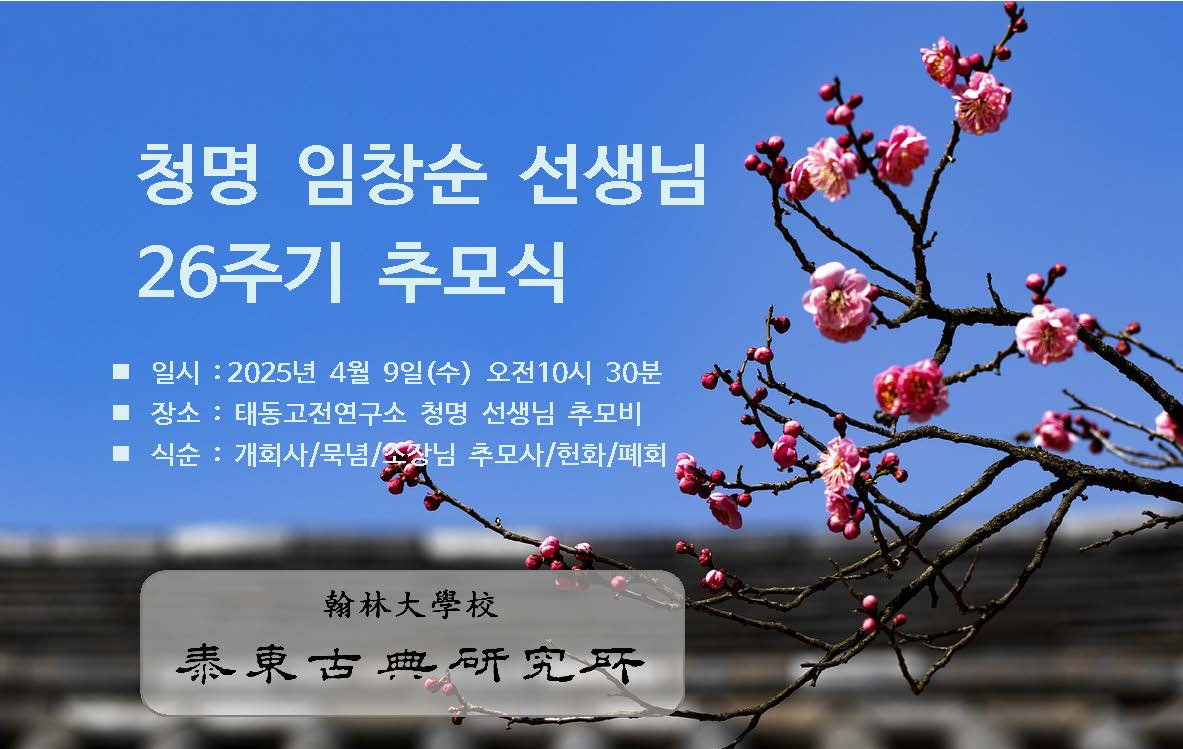25%20%EC%B2%AD%EB%AA%85%EC%84%A0%EC%83%9D%EB%8B%98%20%EC%B6%94%EB%AA%A8%EC%8B%9D.jpg