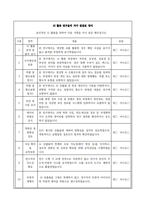 %EC%A0%80%EC%9E%91%EA%B6%8C%20%EC%9D%B4%EC%96%91%20%EB%8F%99%EC%9D%98%EC%84%9C.png