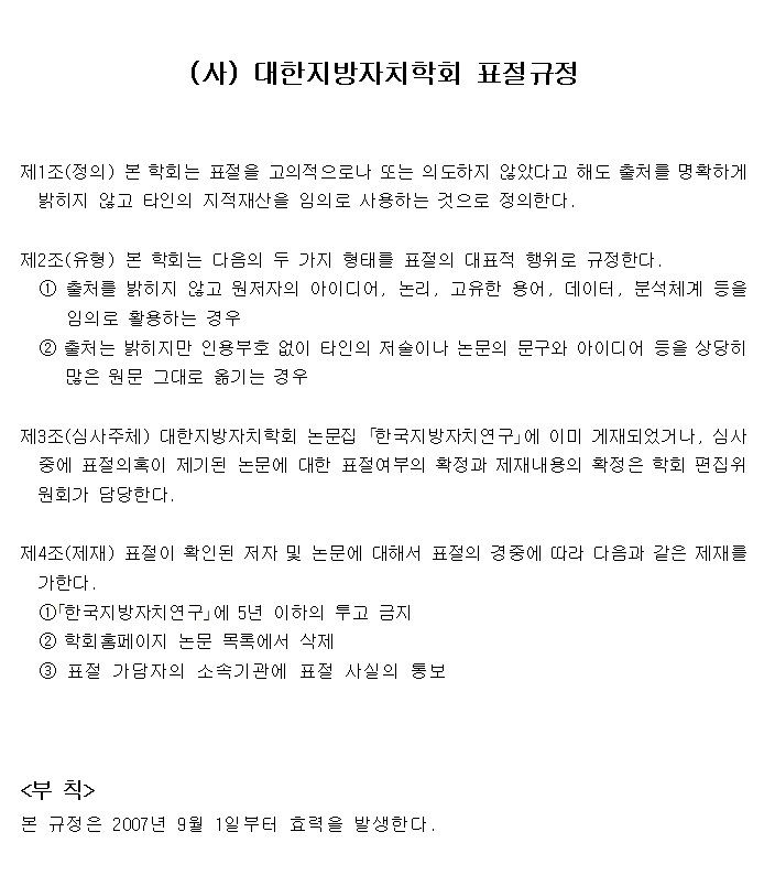 04%EB%85%BC%EB%AC%B8%ED%91%9C%EC%A0%88%EA%B7%9C%EC%B9%99.jpg